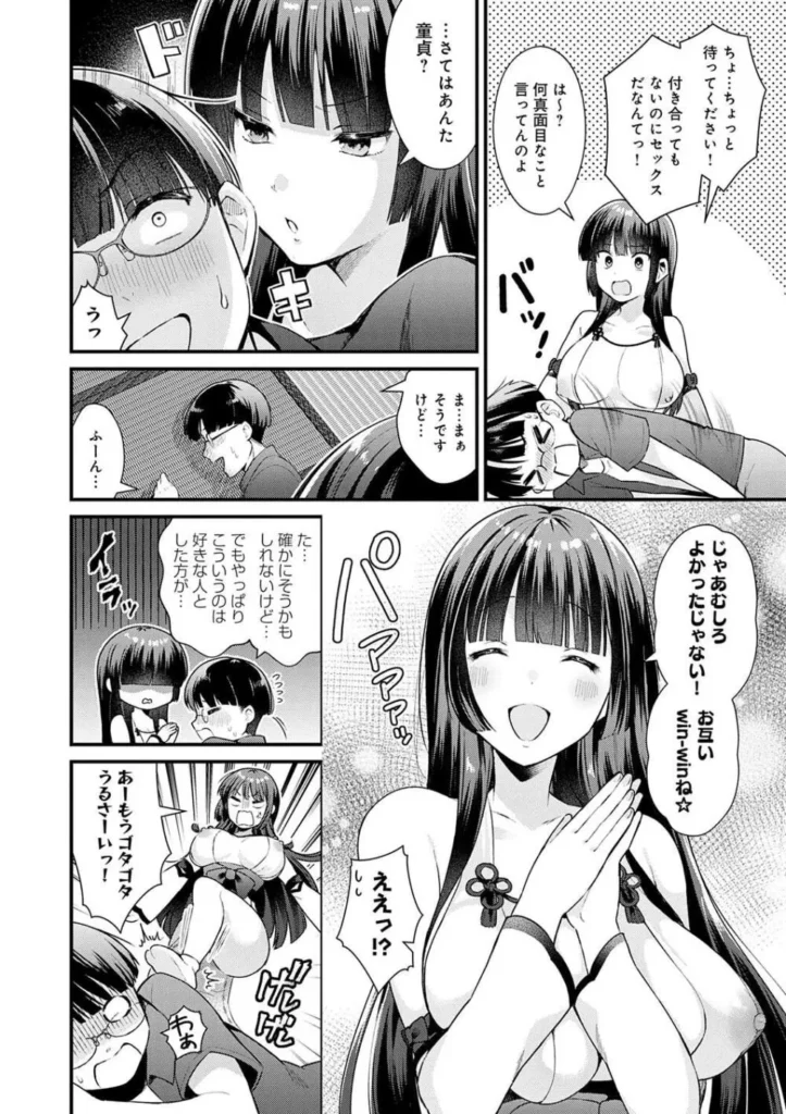 餅田こゆび『ゆあぴゅあ』 174