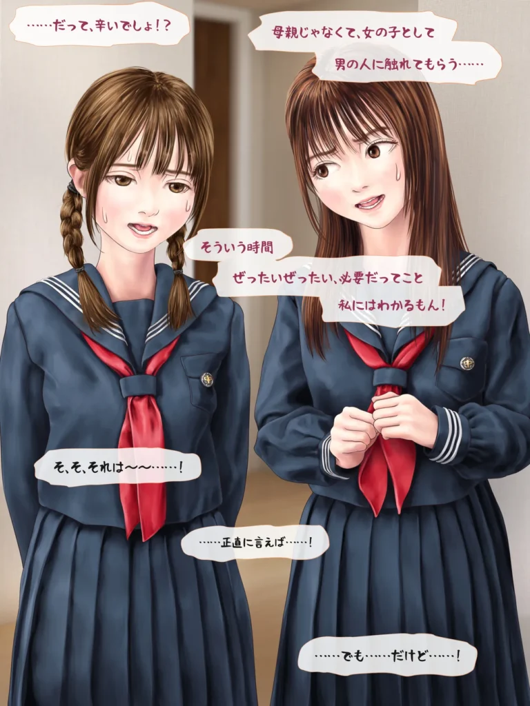 娘の友人のJ〇に子どもを産んでもらう話 〜実娘・由香里シリーズ続編〜 175 12