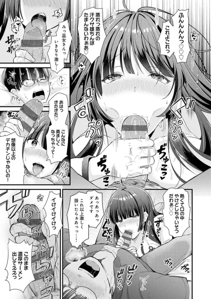 餅田こゆび『ゆあぴゅあ』 177