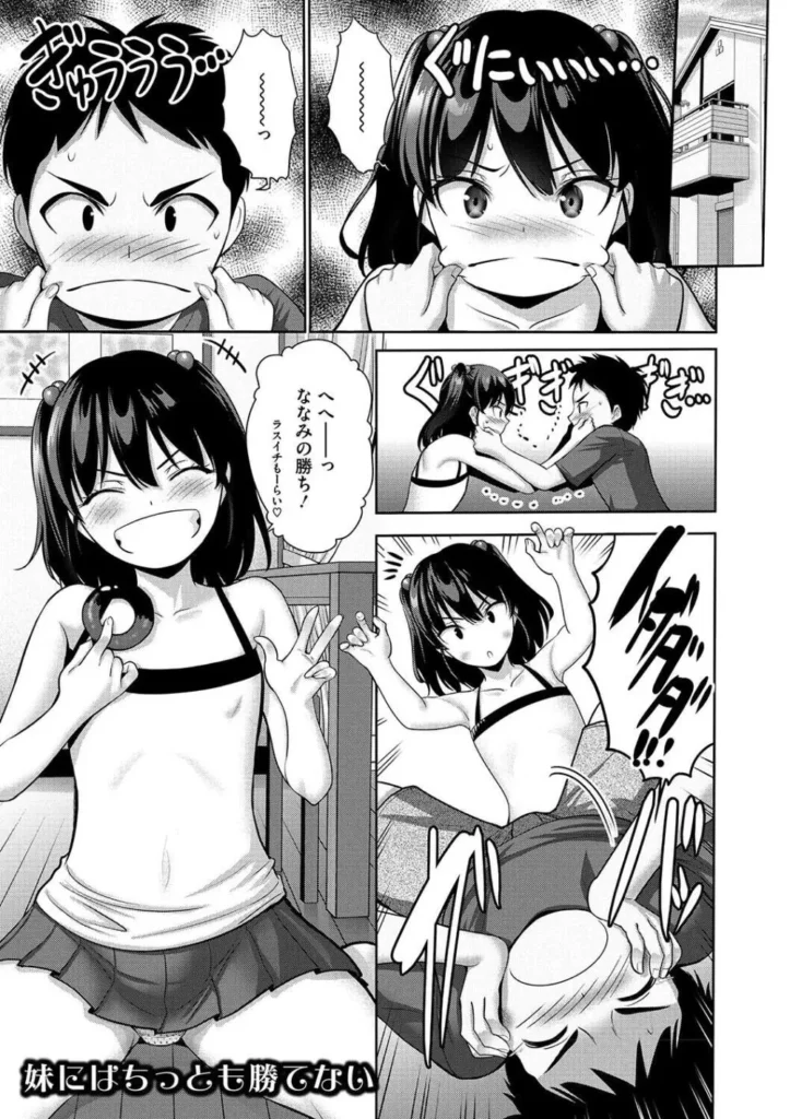 妹・姪っ子発情中 お兄ちゃん大好き好き好き 妹系至極の作品集 親戚ののぼるお兄ちゃんはリリの恋人。だらしない彼氏の世話を焼くのは彼女の務め!会うたびにすぐに体を求めてくるけど、それにしっかり応えるのも彼女の務め(姪っ娘通い妻) 自分にとっては義姉にあたる「お母さん」と喧嘩して家出してきたという姪っ子あゆみちゃん。信用してるからとりあえず預かってほしいと言われたものの、実際はあゆみちゃんとは以前から何度もエッチをしちゃってます(姪っ子ナデナデ) 私たちの本気 魅せちゃう 妹系至極の作品集! <収録作品> 姪っ娘通い妻 姪っ娘通い妻2 姪っ子ナデナデ 姪っ子ナデナデ2 妻ですがなにか? 妻ですがなにか?2 妹討伐 姪っ子育ちざかり 目覚める姪っ子 妹にはちっとも勝てない https://eromanga-douzin.com/archives/37642 妹・姪っ子発情中 177 9 https://eromanga-douzin.com/archives/37642