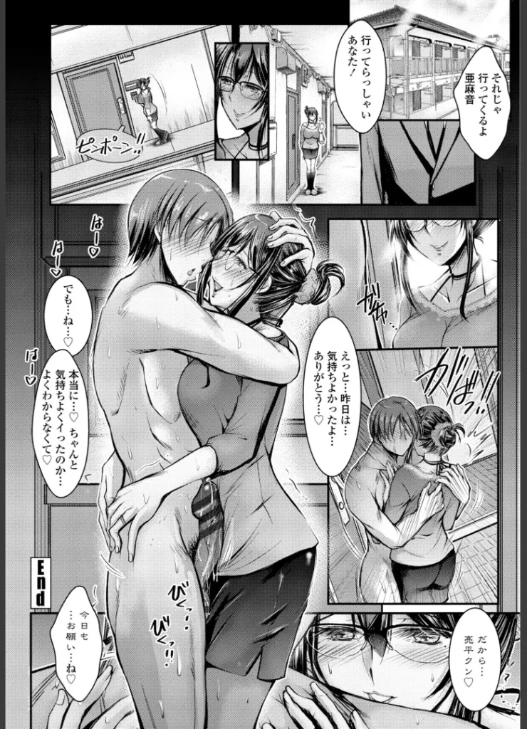 このコのアレが私の子宮を狂わせる【デジタル版】 女教師、美人上司、伯母女医、友母、経産婦、人妻などの優しそうな美熟女の「若くて可愛い童貞の子をつまみ喰いしたい」欲求に拘って描き綴った作品集「カーテン越しの保健医は」水曜5限目。保健室のカーテンの向こうで既婚保健医の宮間秋穂が中年教師と校内淫行に耽る時間。秘密を知った酒井夏生は隣のベッドで休むふりをしながら昂ぶるイチモツを扱いていたのだが――「僕の濃縮ママ活性活」生活費や彼女へのプレゼント代のためにママ活しているケイジ。高額報酬が目当てだったのにバケモノ級の性欲とSっ気を持った熟美女ミヅキにココロもカラダも躾けられてしまって…今ではもう…♪「オンナ上司の言うことは」憧れの美人課長の部下になった宮本孝介。業績を上げようと張り切るが彼女を見ると下半身も張り切ってしまう!懇親会で本人に指摘されて焦る孝介だが課長はいやらしい手つきでソコを握ってきた!「オトナの入学式」真由美が務める包茎手術クリニックに甥の雅史がやってきた!彼女に嫌われないようにズルムケにしたいって相談内容には嫉妬しちゃうケド…可愛い甥っ子のことちゃ〜んと「オトコ」にしてあげる♪「続・オトナの入学式」抜糸のため雅史が再びクリニックにやってきた。童貞卒業即オナ禁に耐えたご褒美に先っちょを舐めてあげたらもう一度させてほしいとねだられて…まーくんだから特別に、次はホテルで診てあげる♪「友ママ温泉」出張中の父の代わりにと友人の家族旅行に誘われた卓海。緊張しつつ宿の温泉に入ると…混浴の家族風呂!?母・夏妃の全裸に勃ち上がるムスコを必死に隠すが当の夏妃はむしろ発情した顔になって…♪「背徳マタニティ」カフェバイトの宗太は店長の史帆里と不倫関係。だけど彼女の妊娠出産の間はセックスできなくて…ようやく家に呼ばれたのに赤ちゃんが泣くとまたお預け。股間はどんどんムラムラして…もう子供の前でも関係ないッ!「人妻亜麻音の胸の内」結婚6年目の岡田夫妻は今日もお盛ん。出勤前も玄関でズコバコ♪だけど妻の亜麻音はセックスでイけたことが一度もない。ずっと欲求不満だったけど…隣の部屋の亮平クンが亜麻音の声を聞いてコーフンしてたことを知っちゃって♪<収録作品>「カーテン越しの保健医は」「僕の濃縮ママ活性活」「オンナ上司の言うことは」「オトナの入学式」「続・オトナの入学式」「友ママ温泉」「背徳マタニティ」「人妻亜麻音の胸の内」 https://eromanga-douzin.com/archives/43086 このコのアレが私の子宮を狂わせる【デジタル版】 178 14 https://eromanga-douzin.com/archives/43086