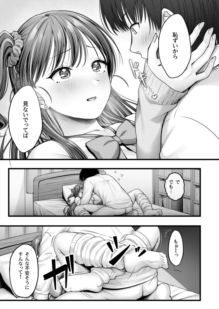幼馴染ギャルに好きと言えない陰キャな俺 18 126 https://eromanga-douzin.com/archives/40248