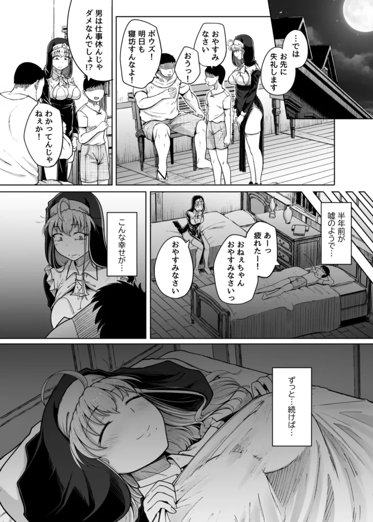 懺悔穴after 18 180 https://eromanga-douzin.com/archives/48301