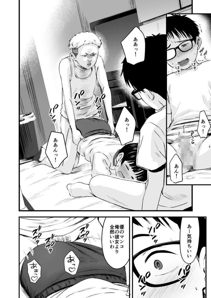 みんなの優ちゃん 18 198 https://eromanga-douzin.com/archives/49282