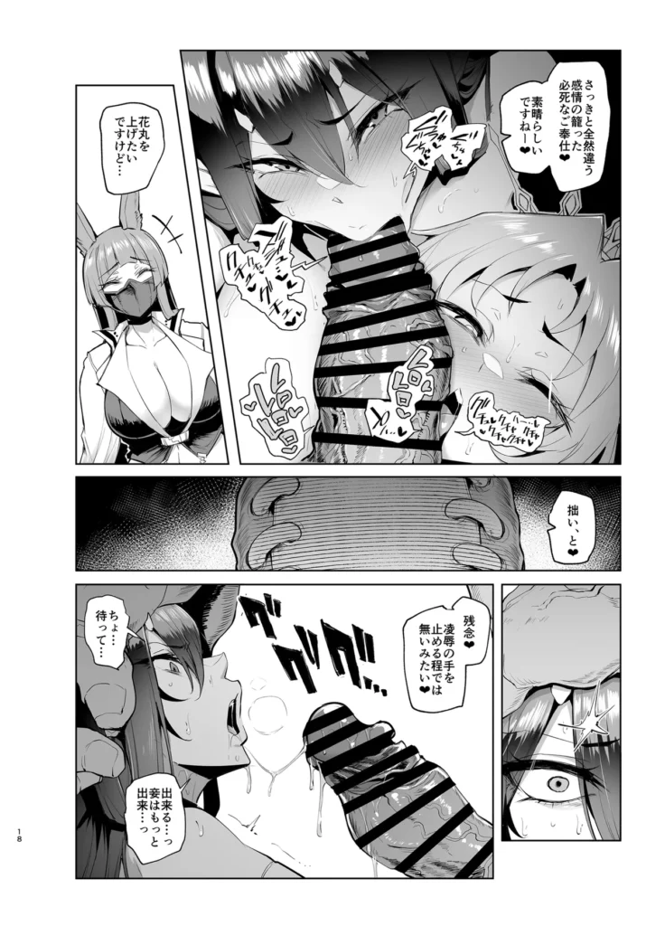 雌ガチャLog 合同勉強会 サークル/A極振り:作画/Sian※本作は、2025年夏コミ新刊の同人誌になります全28P〓〓〓〓〓〓〓〓〓〓〓〓〓〓〓〓〓〓〓〓〓〓〓〓〓◆内容本編では描写され切れなくとも、日々当然行われているプレイの数々。その記録(ログ)雌がもう二度と経験したくない新人向け合同勉強会とは…強い女を雌堕ちさせるシリーズ番外編〓〓〓〓〓〓〓〓〓〓〓〓〓〓〓〓〓〓〓〓〓〓〓〓〓 雌ガチャLog 合同勉強会 18 204