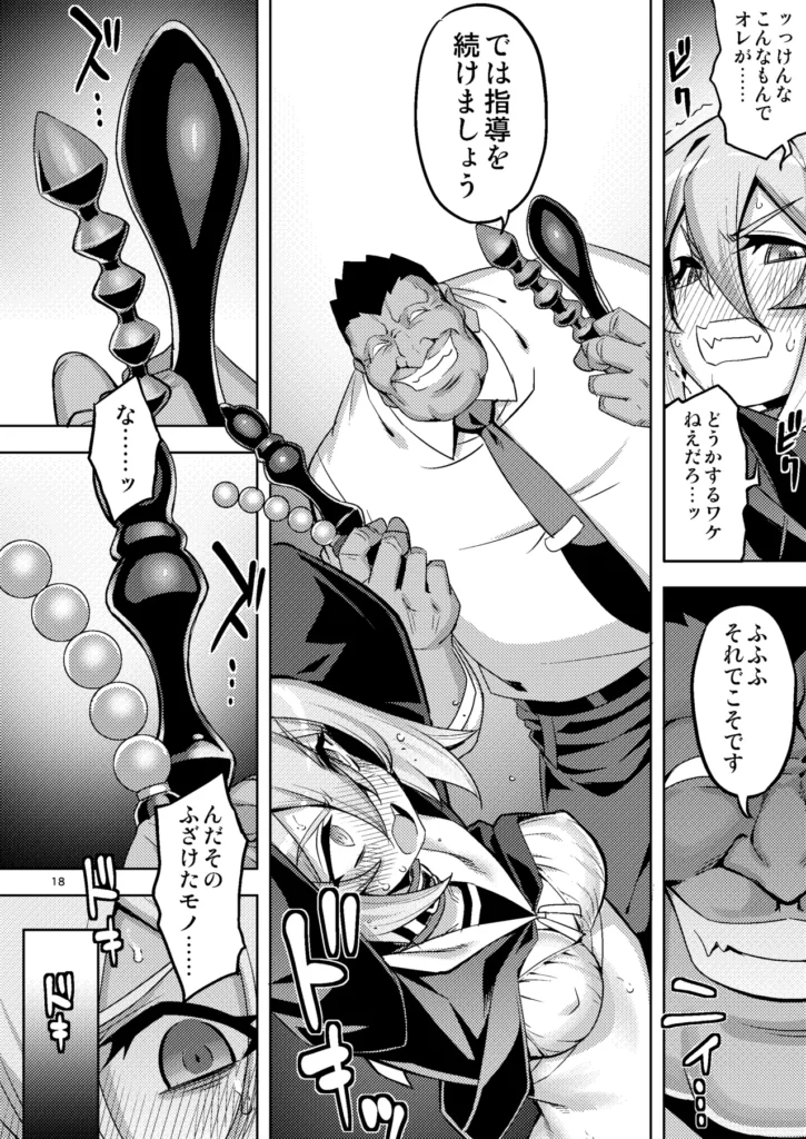 性芯注入 オレっ娘嬌声指導 RE35 18 207 https://eromanga-douzin.com/archives/49663