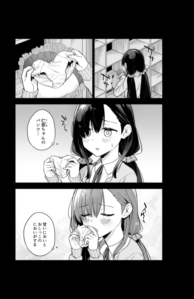 自慰復讐1,2,3話総集編 この作品は女の子のオナニーだけを描いた漫画です。竿役、本番は一切出ません。コミュ障女子○学生メイは、いじめっ子の心愛(ココア)のオナニーを盗撮し、それオカズに自らもオナニーすることで、歪んだ復讐をしていた。ある日、もう一人のいじめっ子仁奈(ニイナ)にオナニーを盗撮され、性奴○にされて女の快楽を開発されてしまうメイ。性欲が止まらないメイは仁奈に命令され、満員電車内で露出オナニーを始めるのだったが…自慰復讐1,2,3話の総集編です。(1)描き下ろし漫画「陰キャコミュ障メイちゃんの満員電車露出オナニー」14ページ(2)1,2,3話をよりエッチに加筆修正(3)○リ作家さん達による「陰キャコミュ障メイちゃんオナニー合同本」を収録した、全76ページの総集編です。 https://eromanga-douzin.com/archives/32919 自慰復讐1,2,3話総集編 18 22 https://eromanga-douzin.com/archives/32919