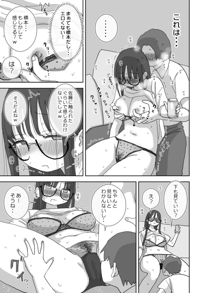 続・女友達と過ごすまったりイチャラブHな休日 橋本編 『女友達と過ごすまったりイチャラブHな休日』続編登場!今作は、前作からのルート分岐作品。【橋本編】です。++あらすじ++ひょんなことから女友達二人とえっちな休日を過ごした、佐藤。また皆でえっちな休日を過ごす約束をしたが、その裏でそれぞれから個別に誘惑され、どちらの家にいくか悩んでいた・・・。ある金曜日の夜・・・。同僚の愚痴を聞くだけの飲みに付き合い、終電を逃してしまう。スマホには橋本から大量のメッセージ。無視してタクシーで帰ろうと思うが、間違って既読をつけてしまう。気付いていることがバレた結果強○的に誘われ、橋本の家で宅飲みすることになり・・・!?金曜の夜から日曜の昼まで、橋本とえっちな休日を過ごすお話。 https://eromanga-douzin.com/archives/50719 続・女友達と過ごすまったりイチャラブHな休日 橋本編 18 231 https://eromanga-douzin.com/archives/50719