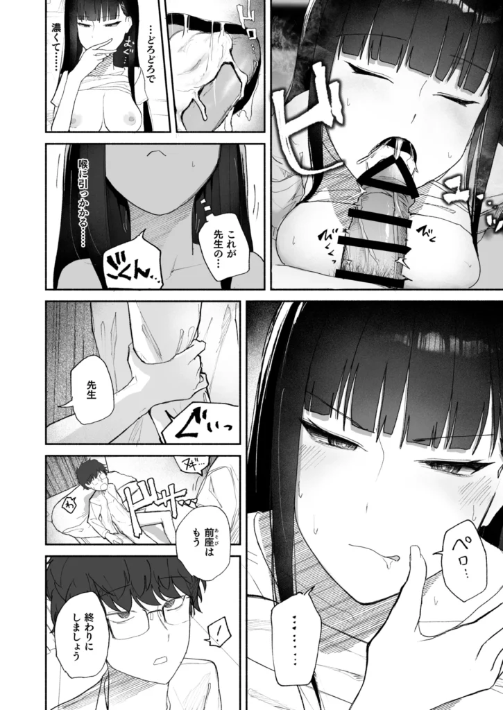 誤算、その合理的対処 18 235