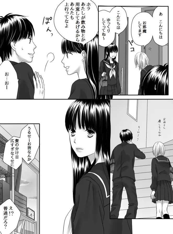 狂った果実2 18 236