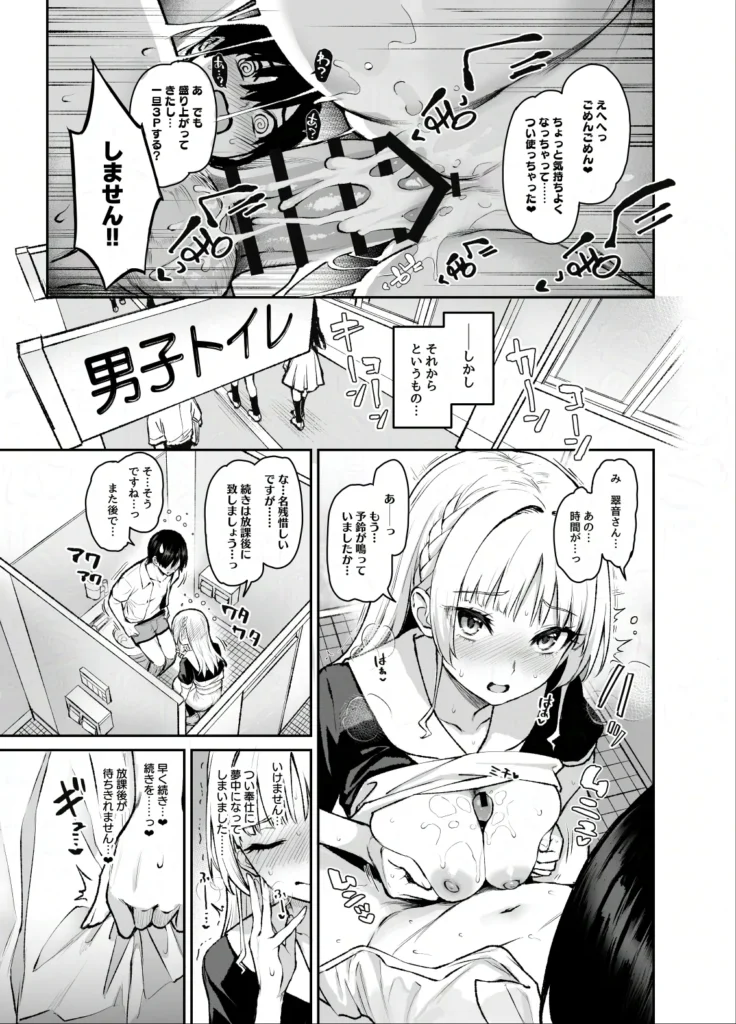 サキュバス性徒会シコシコ執行部3 18 245 https://eromanga-douzin.com/archives/51417