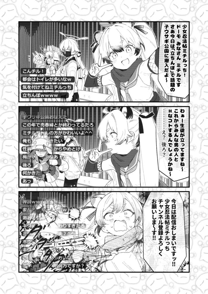 We Were Bought. / 私たちは買われた。【後編】 18 254 https://eromanga-douzin.com/archives/51765