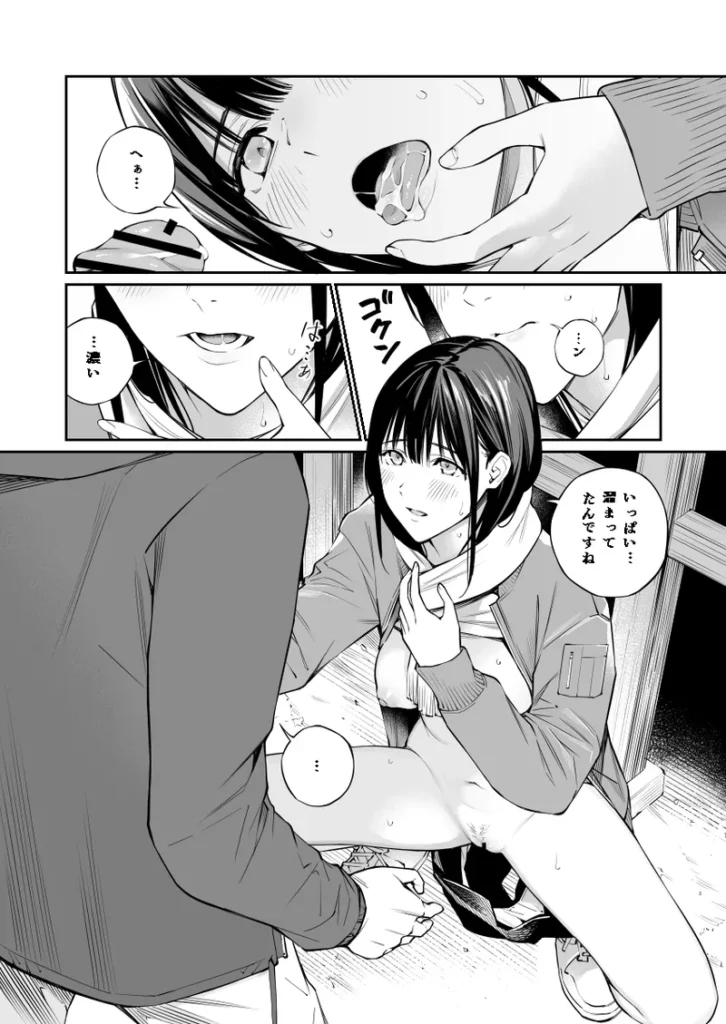 おじさんで埋める穴2 18 265 https://eromanga-douzin.com/archives/52278