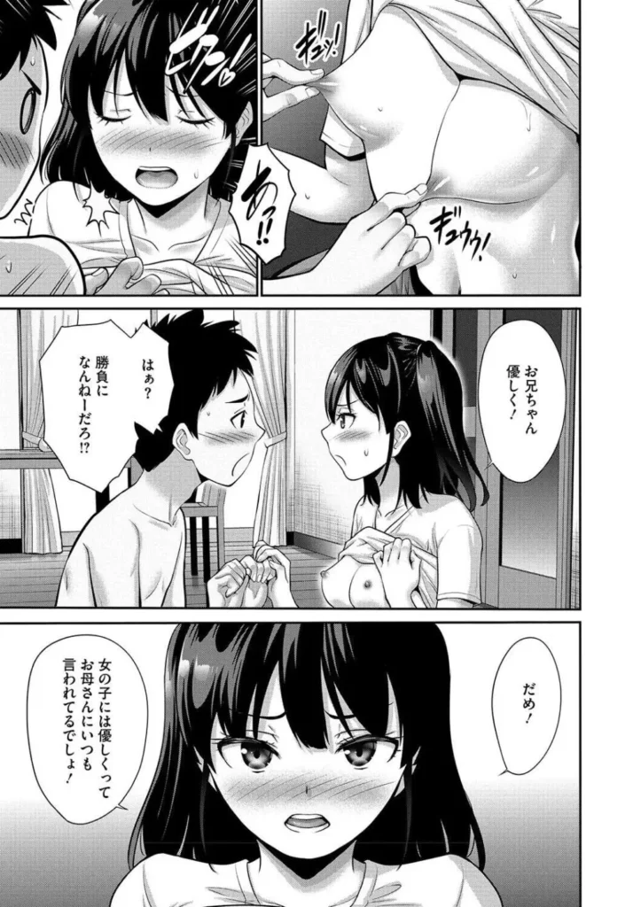 妹・姪っ子発情中 お兄ちゃん大好き好き好き 妹系至極の作品集 親戚ののぼるお兄ちゃんはリリの恋人。だらしない彼氏の世話を焼くのは彼女の務め!会うたびにすぐに体を求めてくるけど、それにしっかり応えるのも彼女の務め(姪っ娘通い妻) 自分にとっては義姉にあたる「お母さん」と喧嘩して家出してきたという姪っ子あゆみちゃん。信用してるからとりあえず預かってほしいと言われたものの、実際はあゆみちゃんとは以前から何度もエッチをしちゃってます(姪っ子ナデナデ) 私たちの本気 魅せちゃう 妹系至極の作品集! <収録作品> 姪っ娘通い妻 姪っ娘通い妻2 姪っ子ナデナデ 姪っ子ナデナデ2 妻ですがなにか? 妻ですがなにか?2 妹討伐 姪っ子育ちざかり 目覚める姪っ子 妹にはちっとも勝てない https://eromanga-douzin.com/archives/37642 妹・姪っ子発情中 181 9 https://eromanga-douzin.com/archives/37642