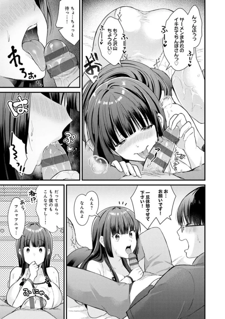餅田こゆび『ゆあぴゅあ』 183