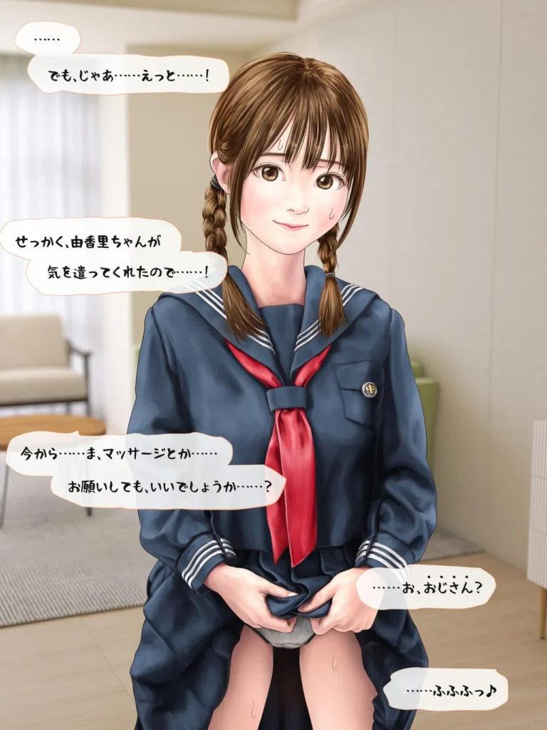 娘の友人のJ〇に子どもを産んでもらう話 〜実娘・由香里シリーズ続編〜 185 12