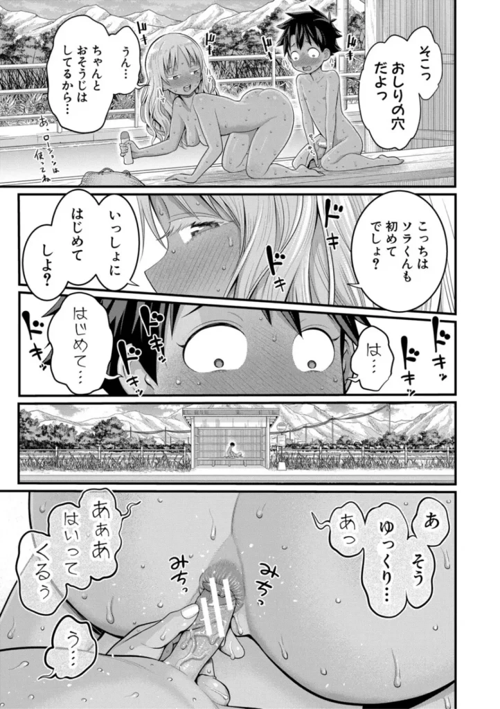 はだかぐらし祭 187 3