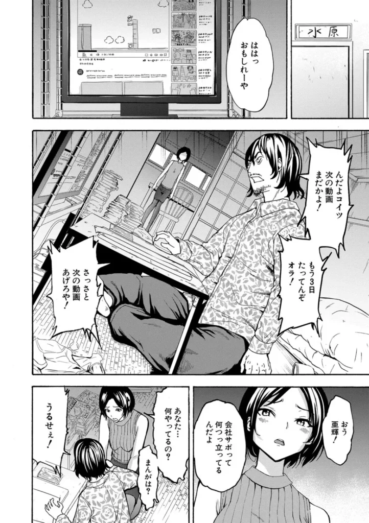 調教×調教×調教 187 5