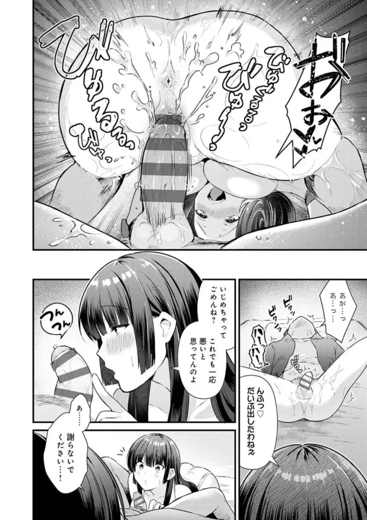 餅田こゆび『ゆあぴゅあ』 188