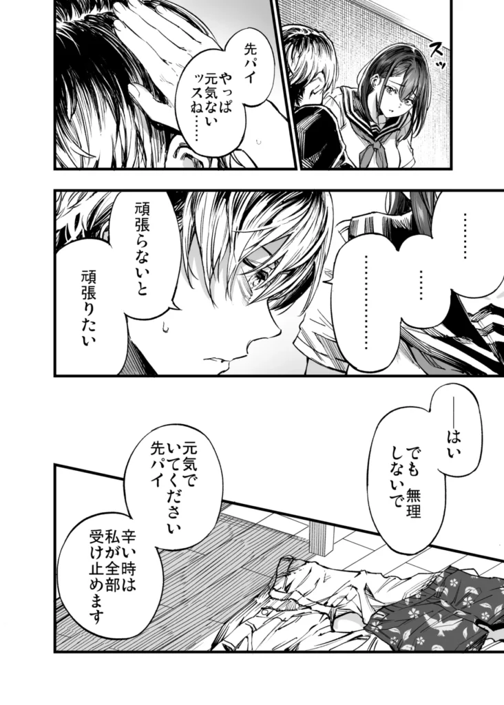 ふたりが幸せになっていく姿を見るくらいなら死んだほうがいい。3 19 139