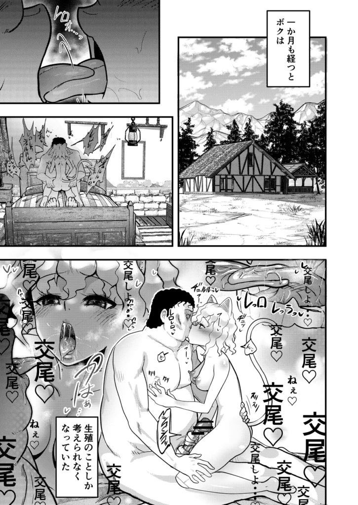 調教師 操作系なんてボク知らない！ 19 165 https://eromanga-douzin.com/archives/43304