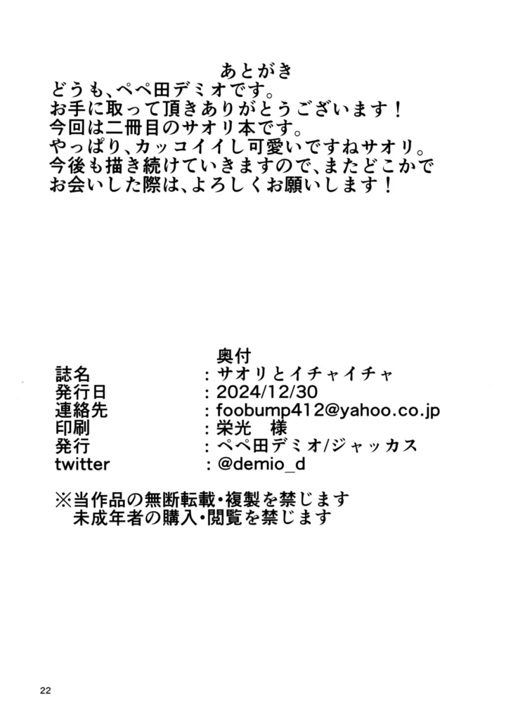 サオリとイチャイチャ 19 169 https://eromanga-douzin.com/archives/43478