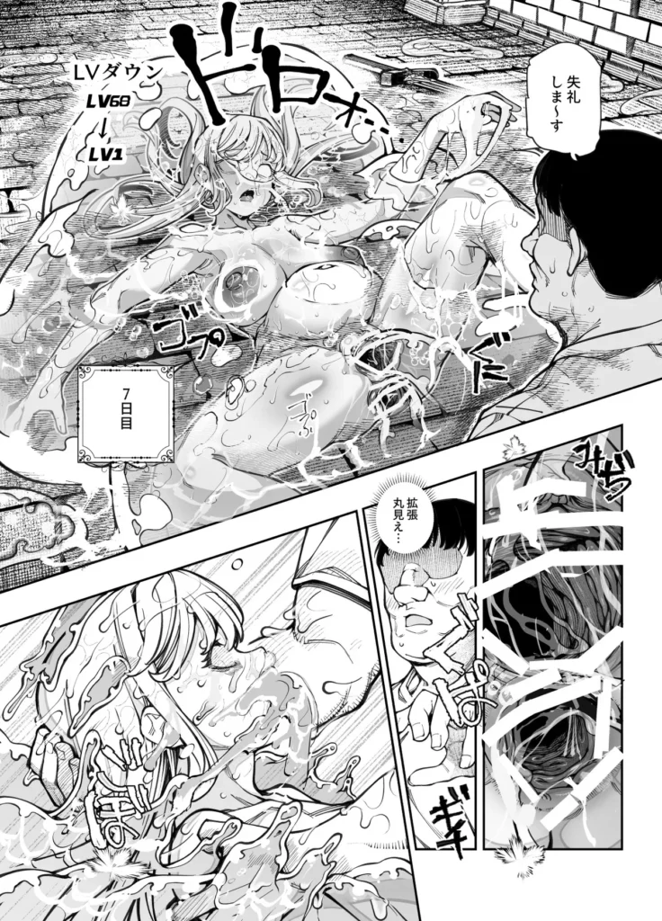 エロトラップメンテのお仕事EX〜経験値全排出してレベル1になった冒険者 つまみ食いしてもいいよね〜 19 176 https://eromanga-douzin.com/archives/48211