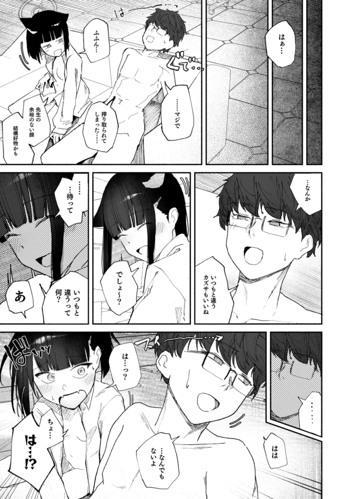 「発情期」って嘘ついた今日。 19 184 https://eromanga-douzin.com/archives/48594