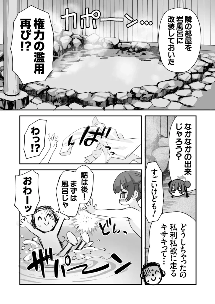 ああっ門主さまっっ2 19 190 https://eromanga-douzin.com/archives/49015