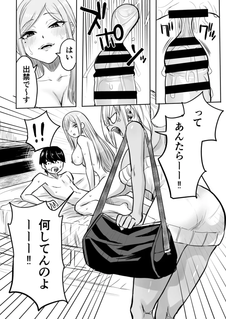 黒ギャルメンエス嬢がヤらせてくれる話2 『出禁確定思い出セックス したげる』 前回のメンエスで脱童貞を果たした主人公。 今回も前回と同じ黒ギャルメンエス嬢を指名したはずが、 やって来たのはクールな白ギャルメンエス嬢で…。 何かを企んでいる様子の白ギャルメンエス嬢に困惑しながらも 押し切られ開始されたマッサージ。 最初は普通の施術だったが、次第に手は陰部に伸び始め 彼女からまさかの発言が…!! さらに途中で本来指名していた黒ギャルもやって来て、 Wギャルによる特別マッサージが始まる…! プロの極上テクニックに悶絶確定、 黒ギャルメンエス嬢達のスペシャルサービス第2弾をご堪能あれ。 黒ギャルメンエス嬢がヤらせてくれる話2 19 191