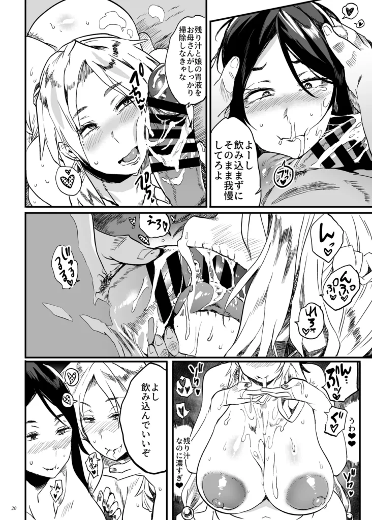 退魔の母、業 19 232 https://eromanga-douzin.com/archives/50880