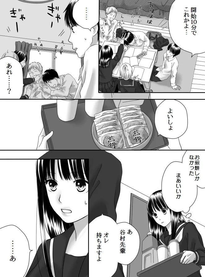 狂った果実2 19 234