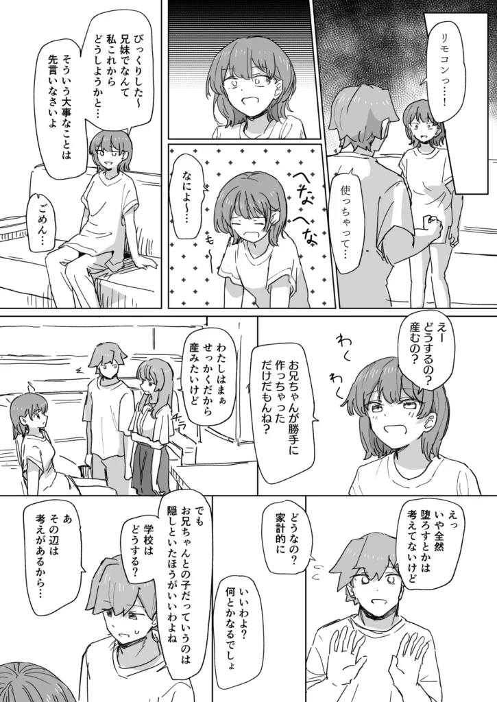 【時間停止】人間操作リモコン3【若返り】 19 240