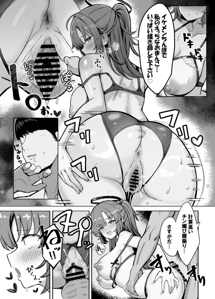 ユウカとお泊まり 汗だくハメハメパーティ 19 265