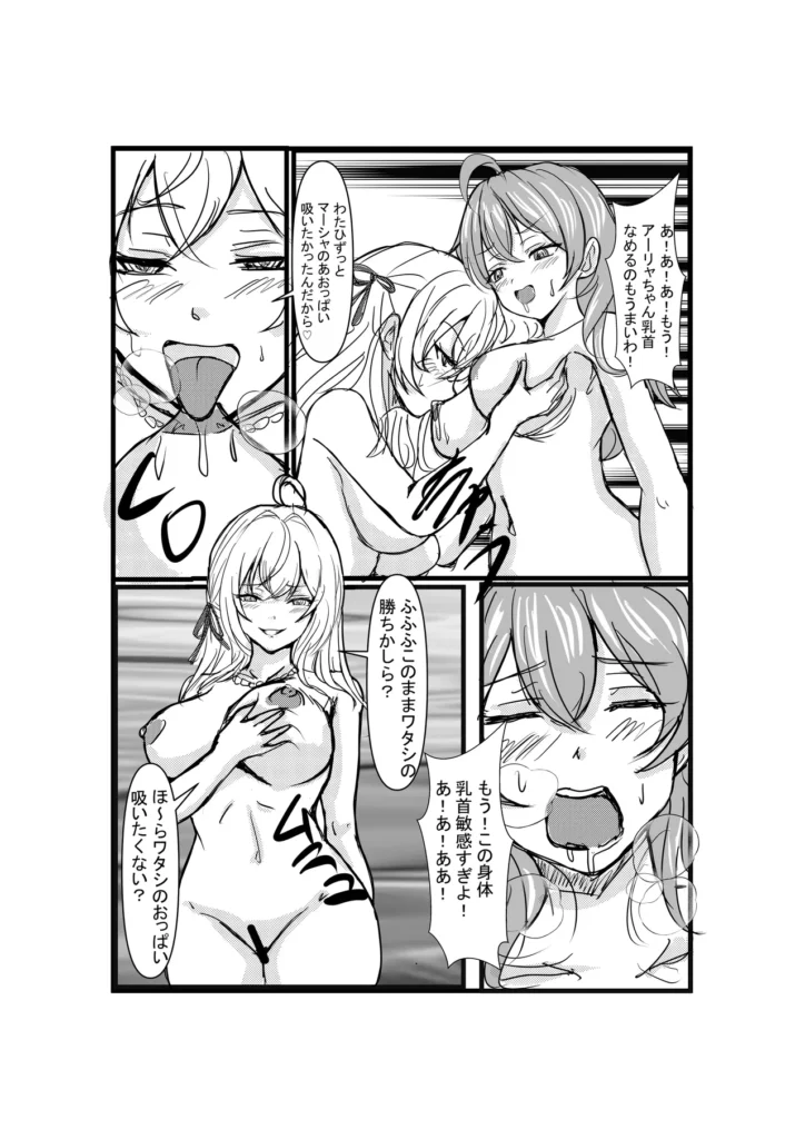 パパっと憑依デキる隣のアーリャさん 19 275