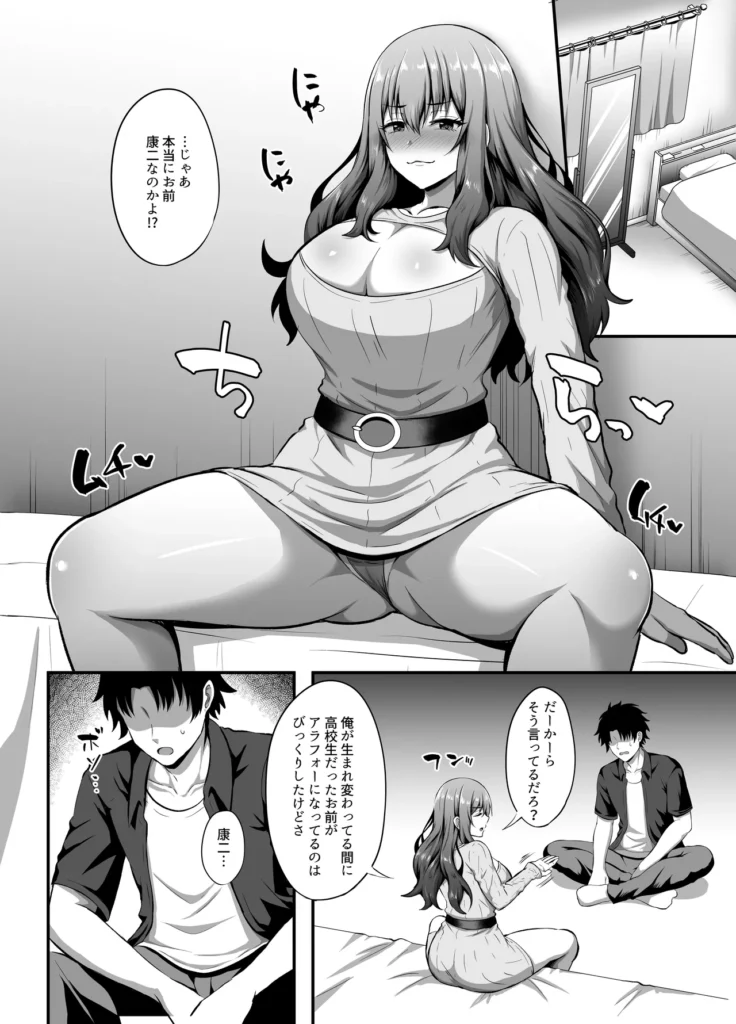 「私」に蘇る「俺」の記憶 〜男だった前世を思い出したJDの話〜 19 286 https://eromanga-douzin.com/archives/53572