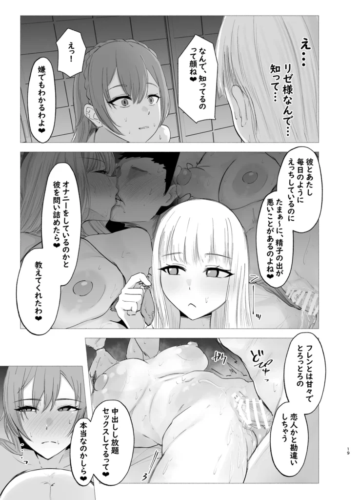 皇女と騎士の孕ませ中出し合宿 19 287 https://eromanga-douzin.com/archives/53615