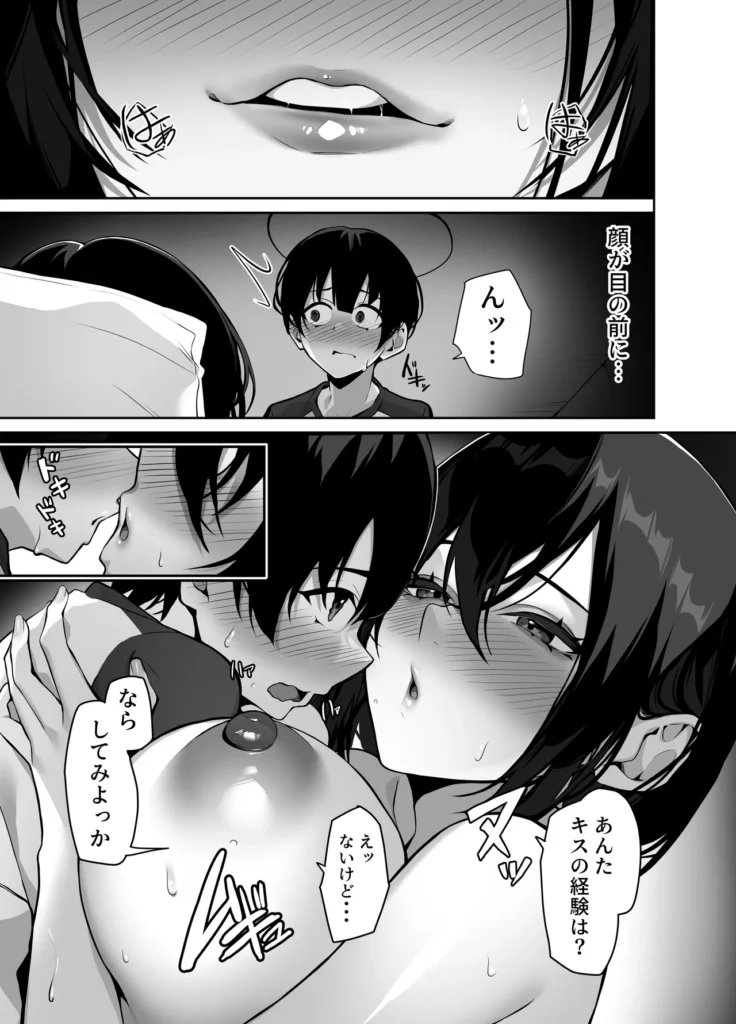 ダウナーで引きこもりなお姉ちゃんの秘密のお手伝い 母の再婚によってお姉ちゃんができた僕。実際に会うと…で、デカいっ!?どうやらお姉ちゃんは引きこもりらしい。初対面したのもつかの間、両親が新婚旅行へ行ってしまった…お姉ちゃんと過ごす一週間、不思議な関係から始まるドキドキな同居生活が始まるのでした。 ダウナーで引きこもりなお姉ちゃんの秘密のお手伝い 19 292