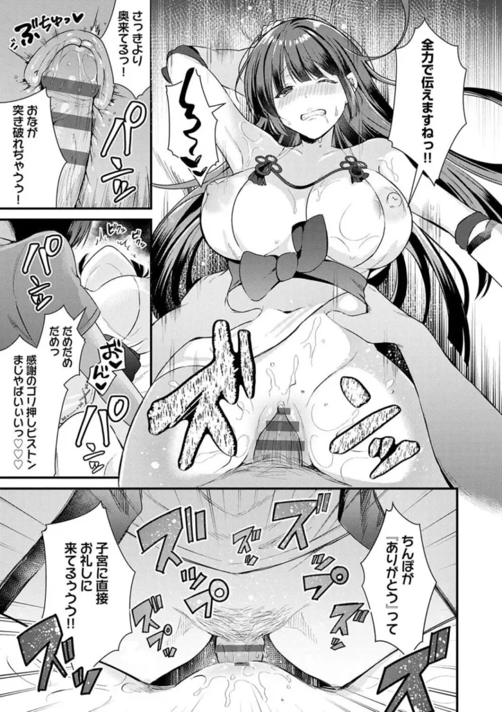 餅田こゆび『ゆあぴゅあ』 191