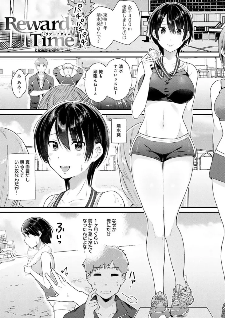 餅田こゆび『ゆあぴゅあ』 195