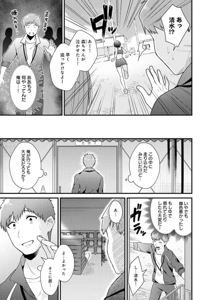 餅田こゆび『ゆあぴゅあ』 197