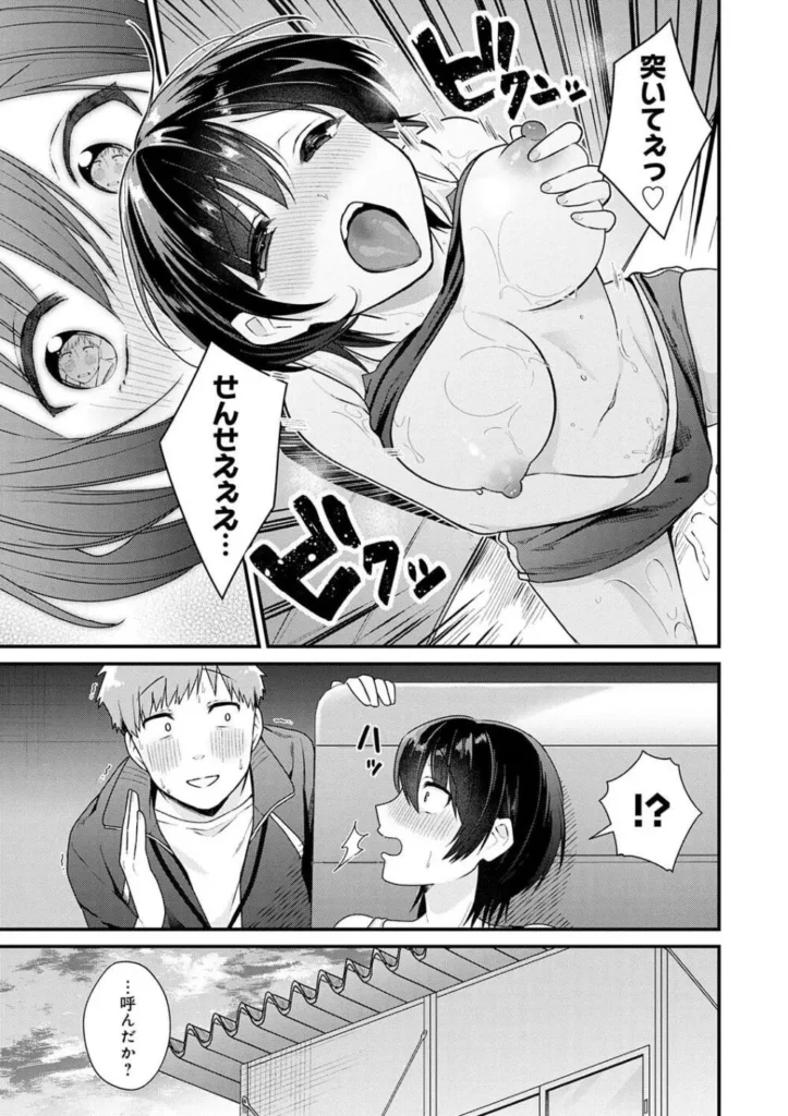 餅田こゆび『ゆあぴゅあ』 199