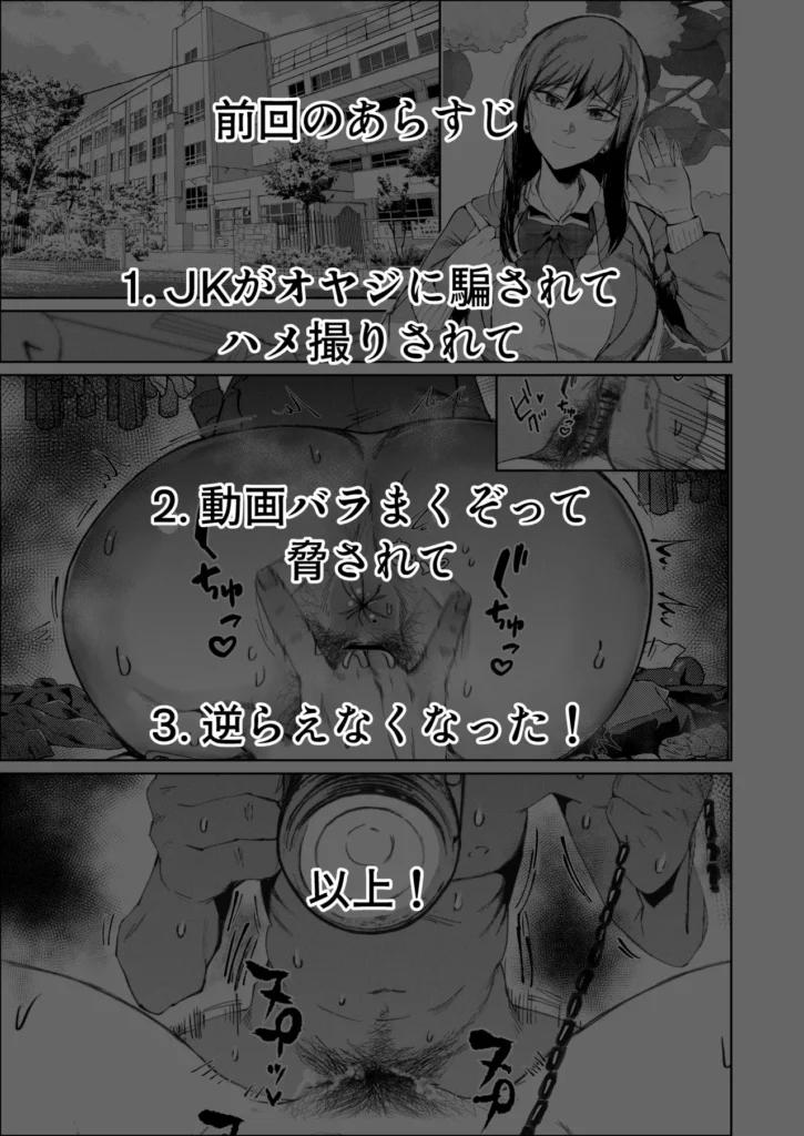 JKの堕としかた -NTR編- 1a02 https://eromanga-douzin.com/archives/52930