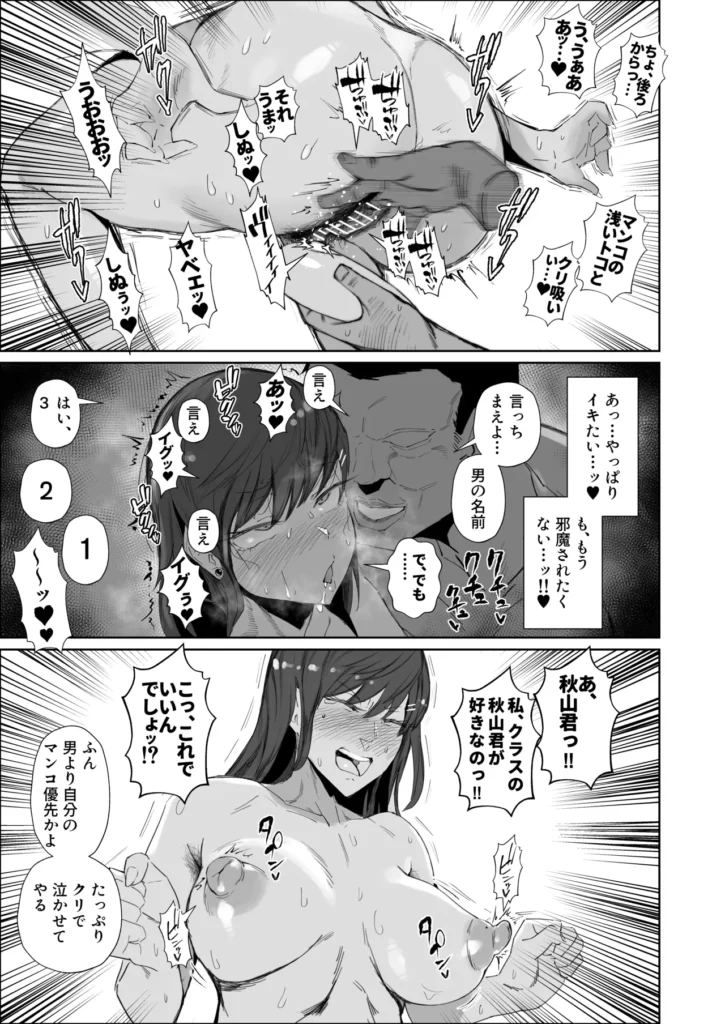 JKの堕としかた -NTR編- 1a10 https://eromanga-douzin.com/archives/52930