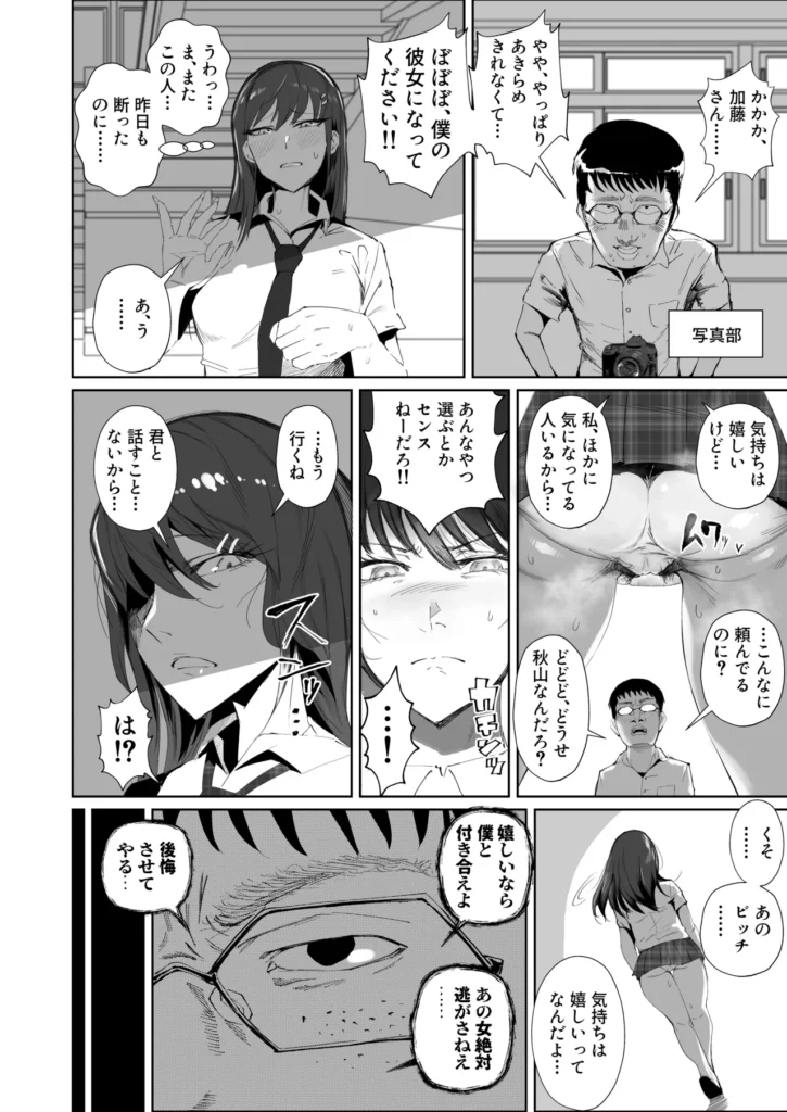 JKの堕としかた -NTR編- 1a13 https://eromanga-douzin.com/archives/52930