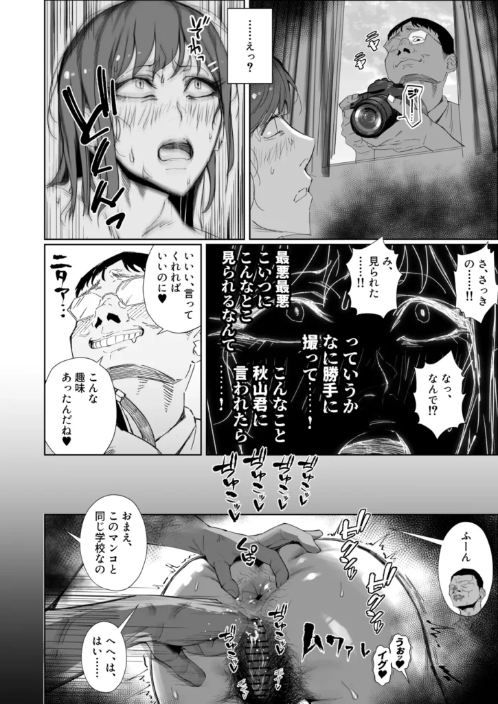 JKの堕としかた -NTR編- 1a15 https://eromanga-douzin.com/archives/52930