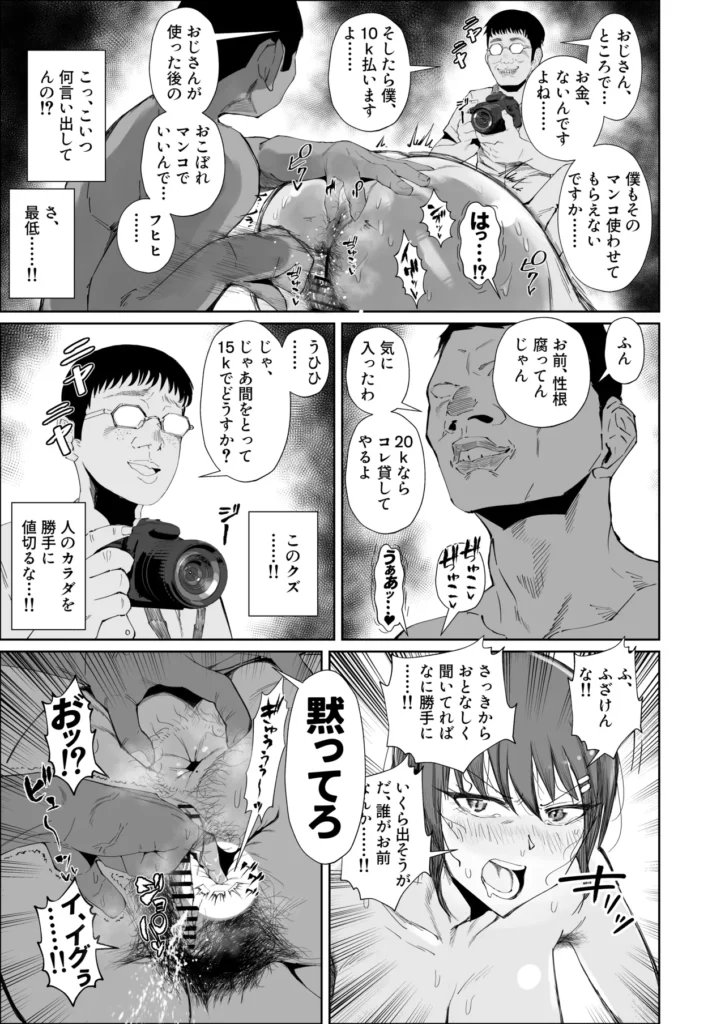 JKの堕としかた -NTR編- 1a16 https://eromanga-douzin.com/archives/52930