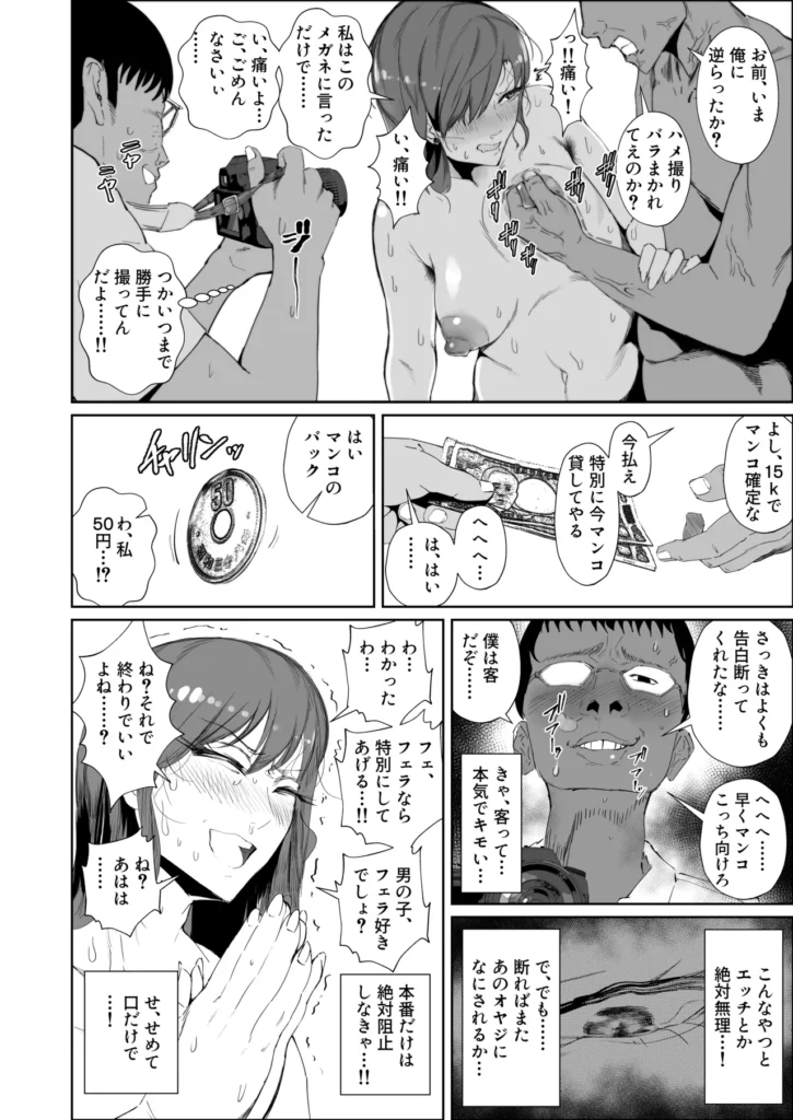 JKの堕としかた -NTR編- 1a17 https://eromanga-douzin.com/archives/52930