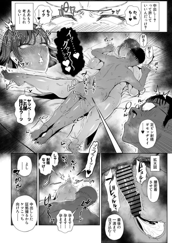 JKの堕としかた -NTR編- 1a20 https://eromanga-douzin.com/archives/52930