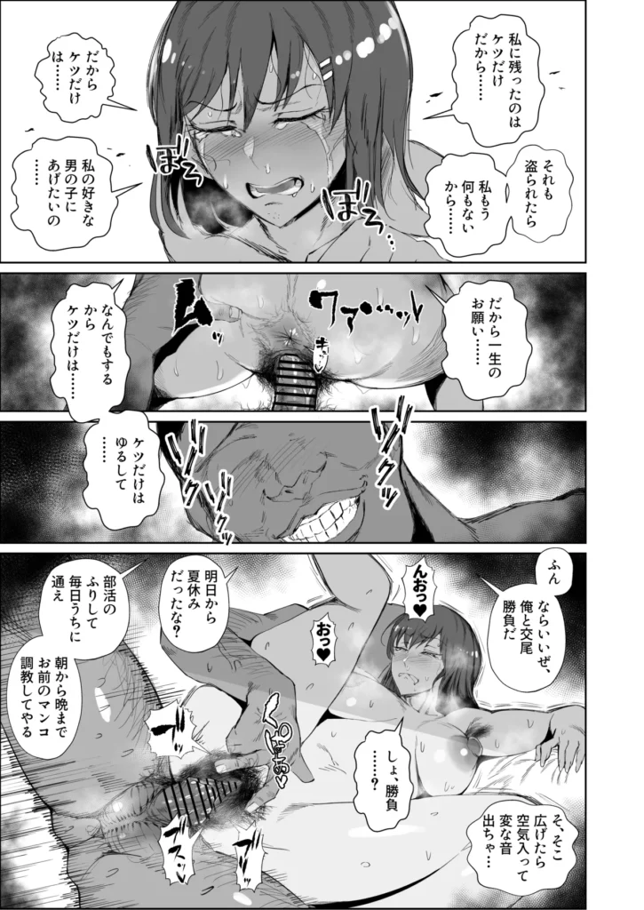 JKの堕としかた -NTR編- 1a28 https://eromanga-douzin.com/archives/52930